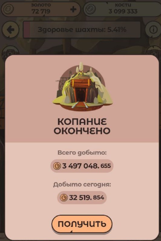 #Labrador 🐶
Не забываем каждый день копать шахту. Я уже сходил и забрал 11$ ✅
Продолжается набор в