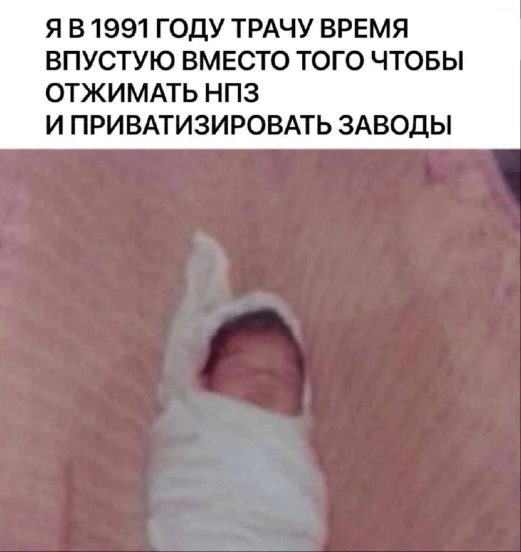 а зря
