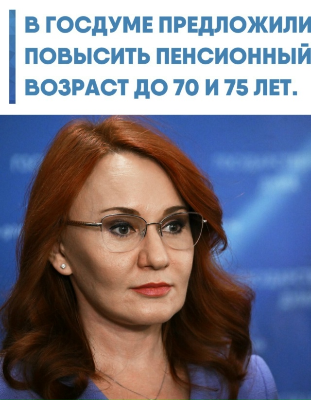 👵🏻Российским гражданам могут предложить оформлять ?...