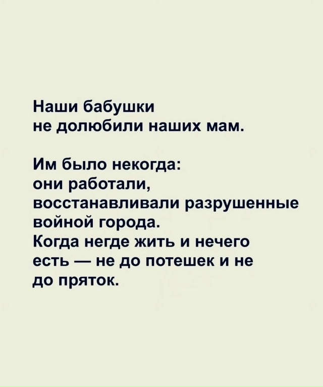 Дефицит любви