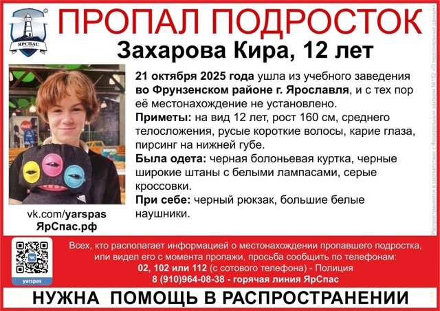 Просят распространить.