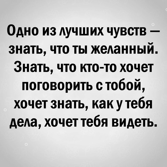 Это счастье