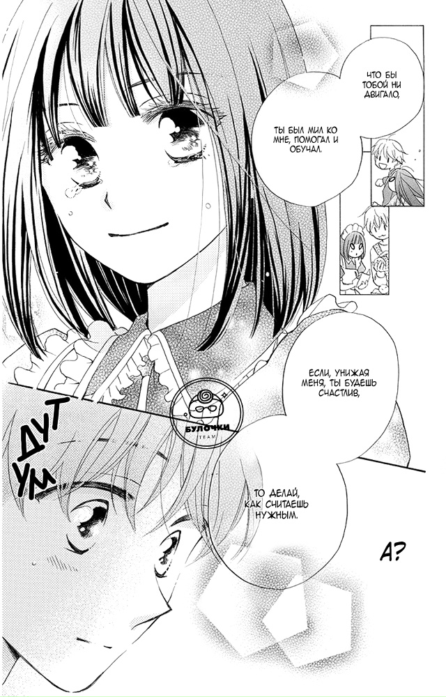 Никогда тебя не оставлю