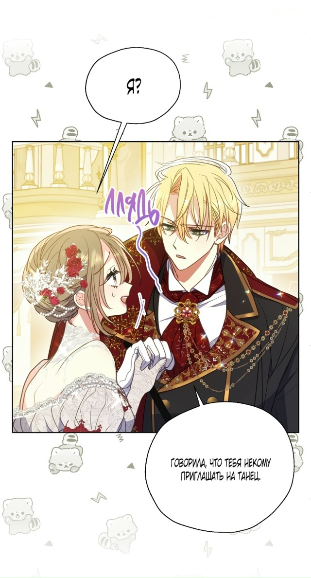 Ваше величество, пожалуйста, не убивайте меня снова