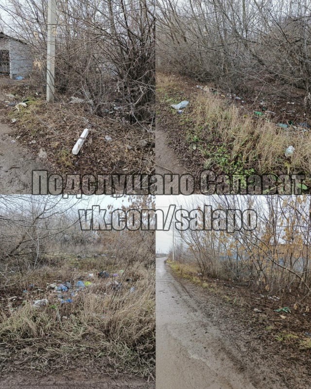 Уважаемая администрация города Салават! Обращаем ваше...