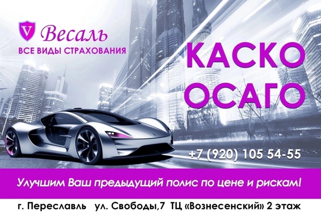 А Вы задумывались по какой цене и где страхуете КАСКО? ...