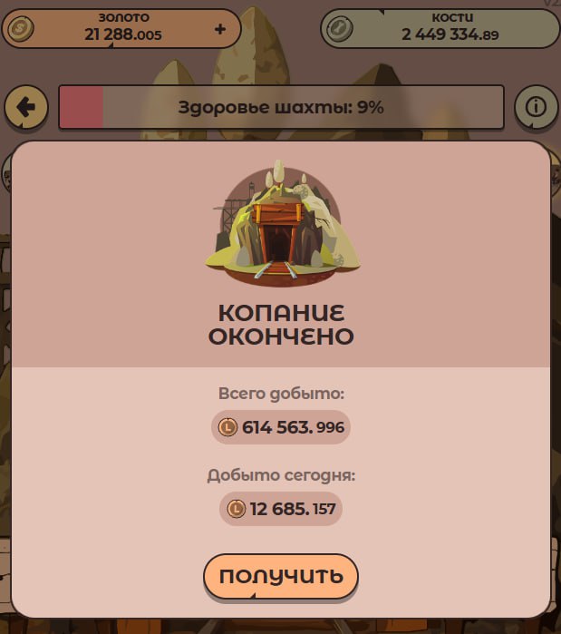 #Labrador 🐶
Сходил в шахту, накопал токенов на 16$ ✅
А как у вас успехи в шахте? Сколько в день за