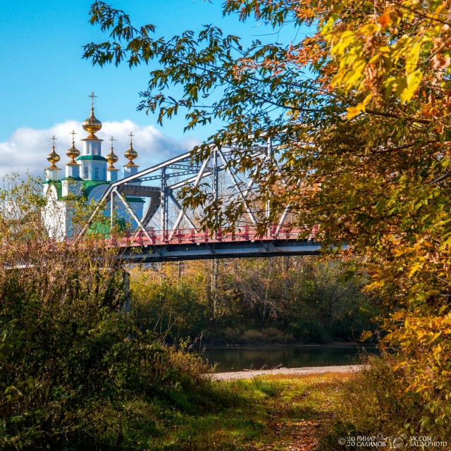 Церковь и мост, г. Кунгур, октябрь, 2020 год!
?Ринат Сали?...