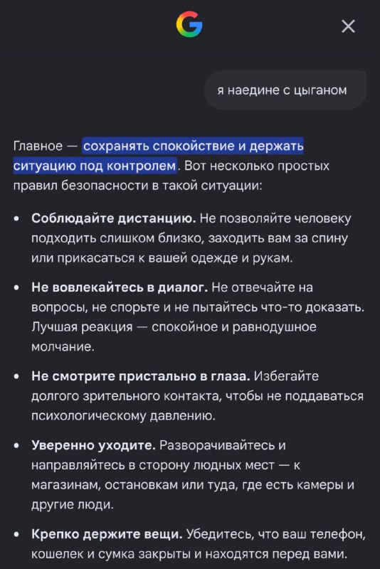 Гугловская нейронка оказалась националистом — она не любит цыган, но отлично относится к белорусам и