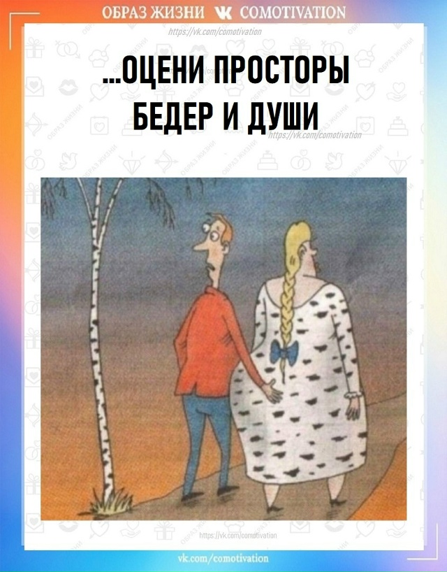 Объективно.