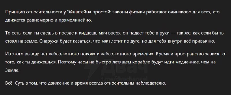Появился мегапромпт, который заставляет ChatGPT писать как настоящий человек — полезно для курсовых,
