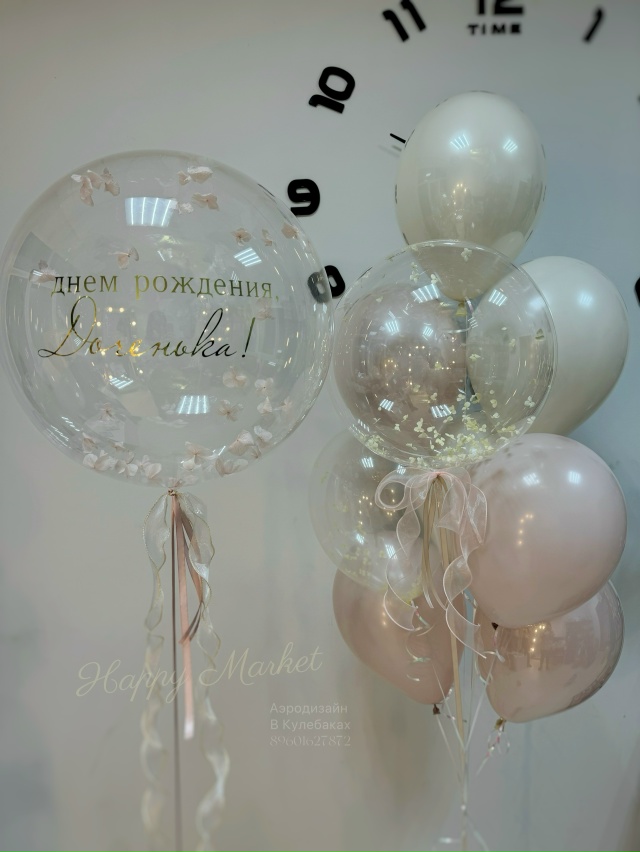 Воздушные шары ЛЮБОЙ СЛОЖНОСТИ
в г. Кулебаки ✨
💚Рабо?...