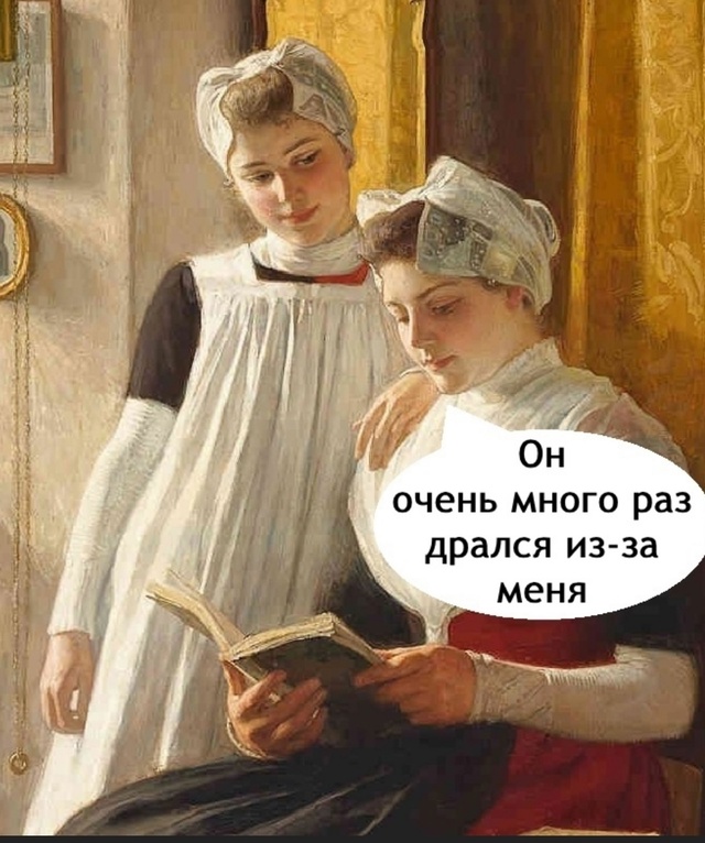 Так и есть 🤣