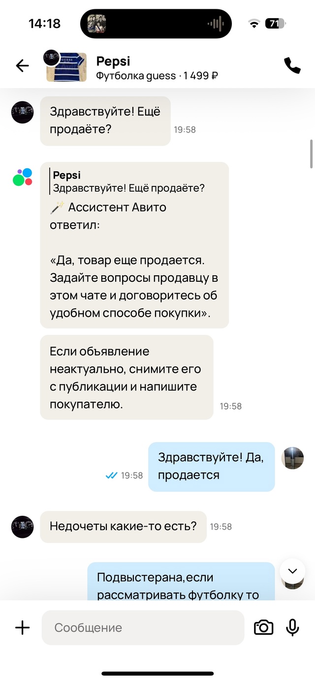 нефор или нет?