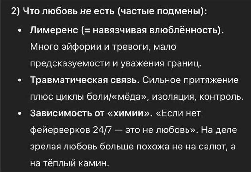 Самый умный ИИ рассказал, что такое ЛЮБОВЬ.
GPT-5 выдал новое определение романтики и составил чек