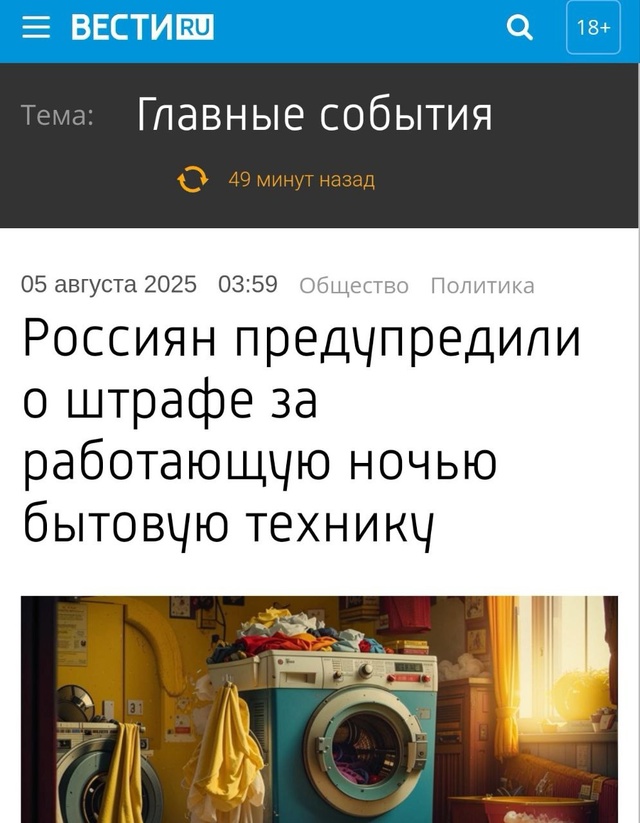 ‼️Жителей многоквартирных домов в России могут оштра...