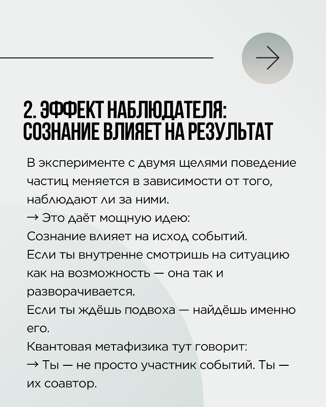 Ученые рассказали о везении: