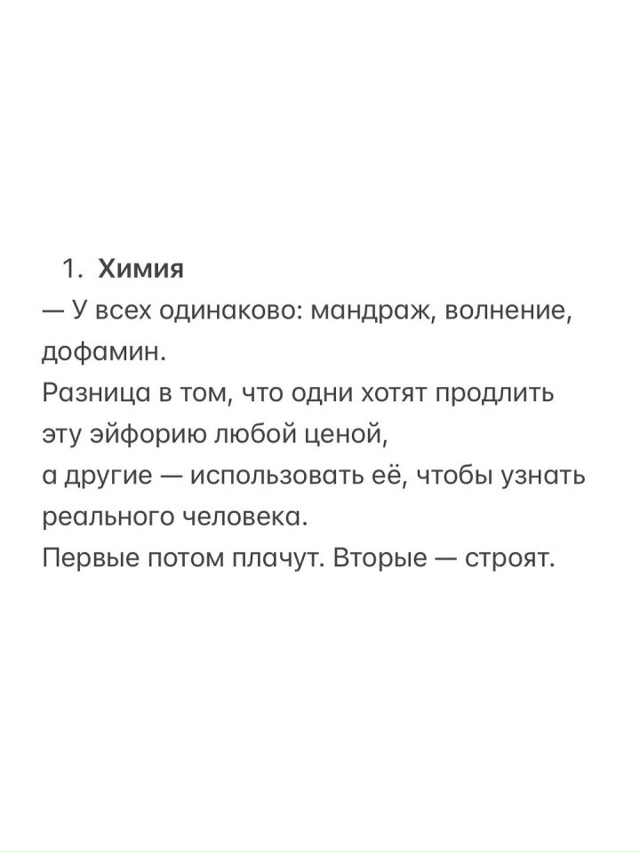 Внимательно прочтите!