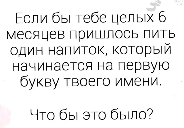 Устроим интерактив? ?