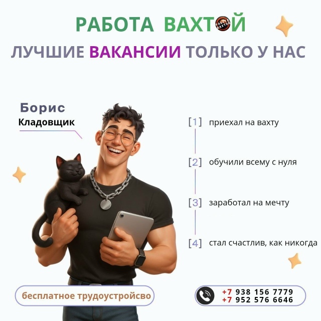 ⚡️ВАКАНТНЫ МЕСТА НА ДОЛЖНОСТЬ: КЛАДОВЩИК, НА ПРОЕКТ Я?...