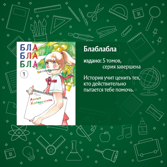 Вот и наступил новый учебный год... Но даже те, кому в уч?...