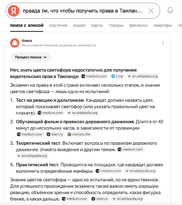 Расходимся, в интернете опять обманули: всё-таки получить права в Таиланде оказалось сложнее.
Нико