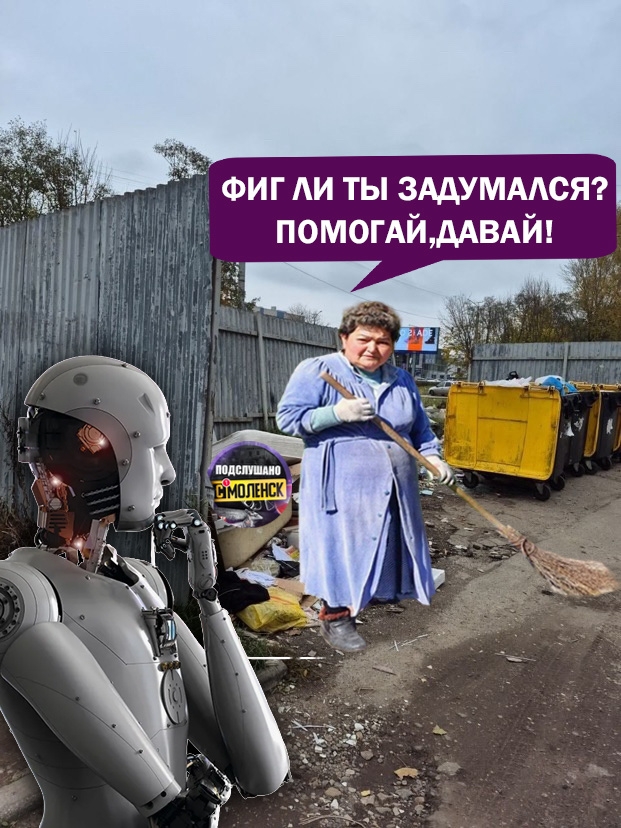 👉В Смоленске могут использовать искусственный интел?...