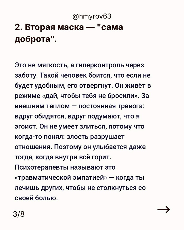 Боль - слишком короткое слово😟