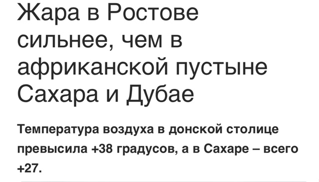 Вот такие дела 😮 и мы от Ростова недалеко ушли 😱