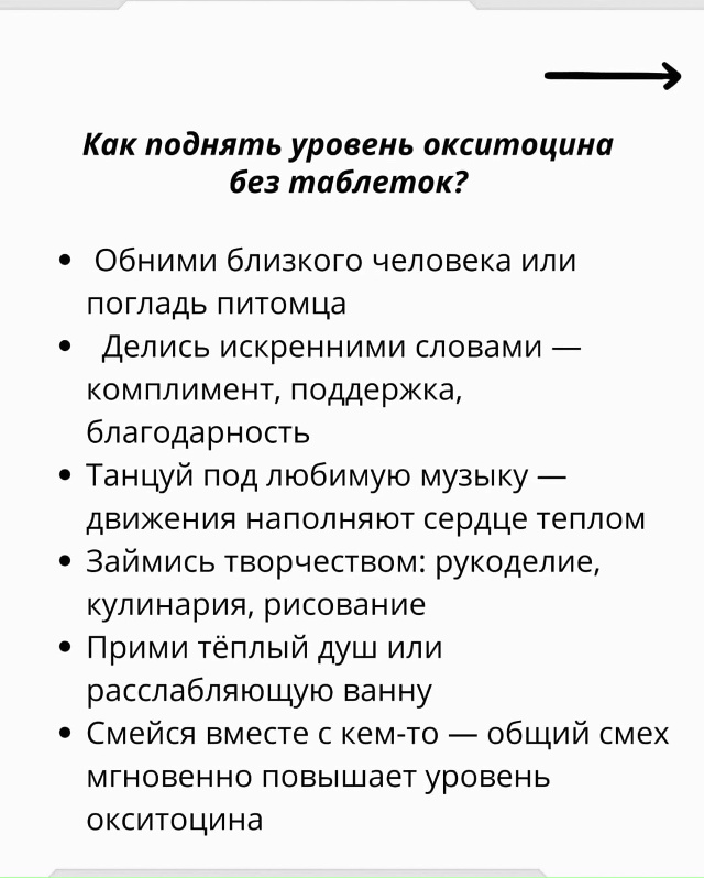 Поднимаем себе настроение правильно)