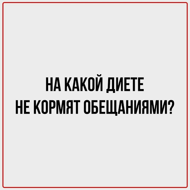 Так много вопросов, но так мало ответов
Пересылайте по...