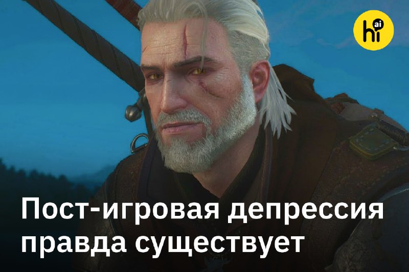 💡 Пост-игровая депрессия действительно существует, выяснили польские психологи
Ученые опросили 373