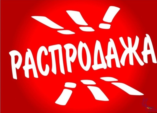 Уважаемые жители города Шумиха и района! В связи с закр...