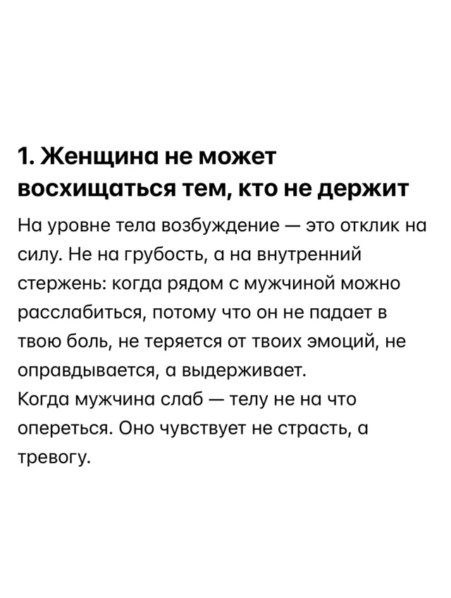 Как бы сурово это не звучало, но это правда