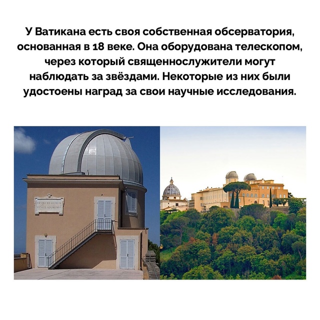 Подборка фактов.