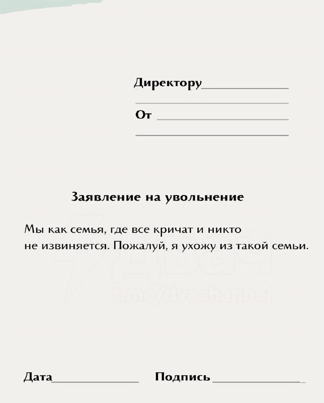«Обещали карьерный рост, но выросла только моя тревожность»: в интернете появились готовые примеры з