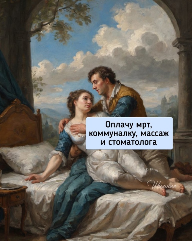 То, что хочет услышать любая женщина😅
