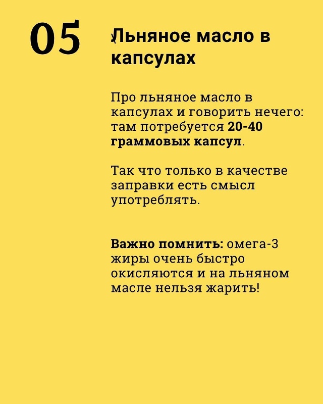 Омега-3 — незаменимые жирные кислоты. При этом, хотя до?...