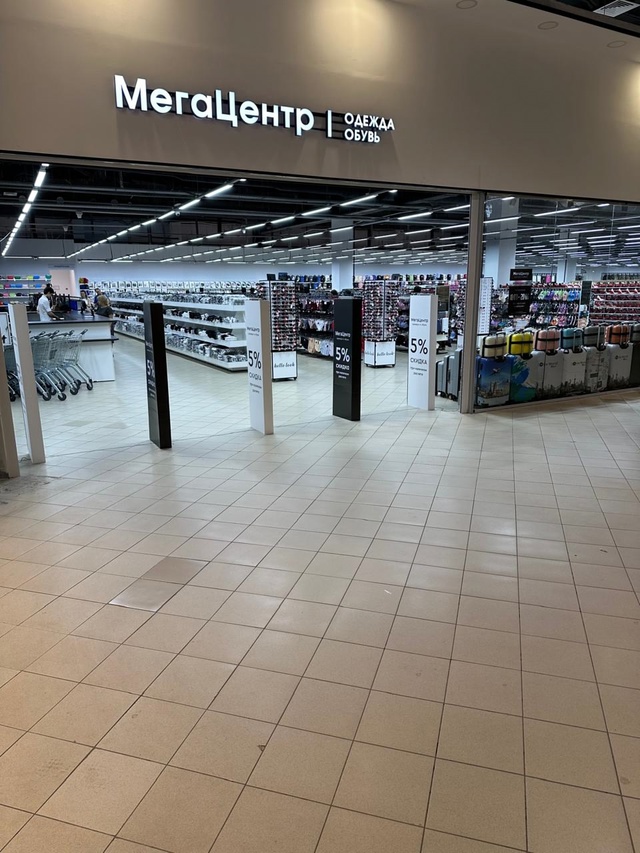 🔥 ГОТОВЬСЯ К ШКОЛЕ И ЛЕТУ В «МЕГАЦЕНТРЕ»! Магазин «Ме...