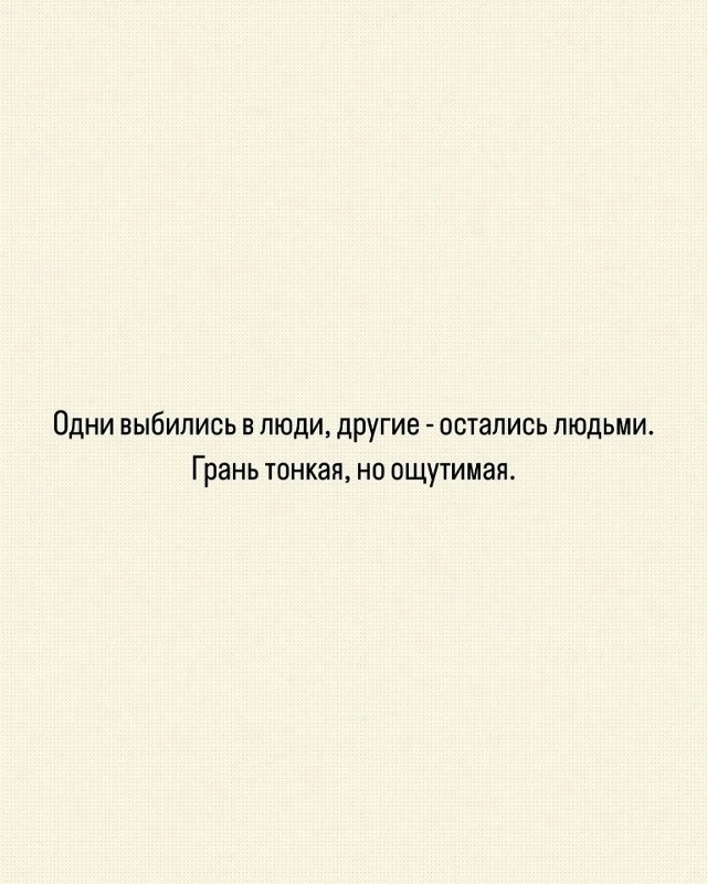 Почувствyйте paзницу.