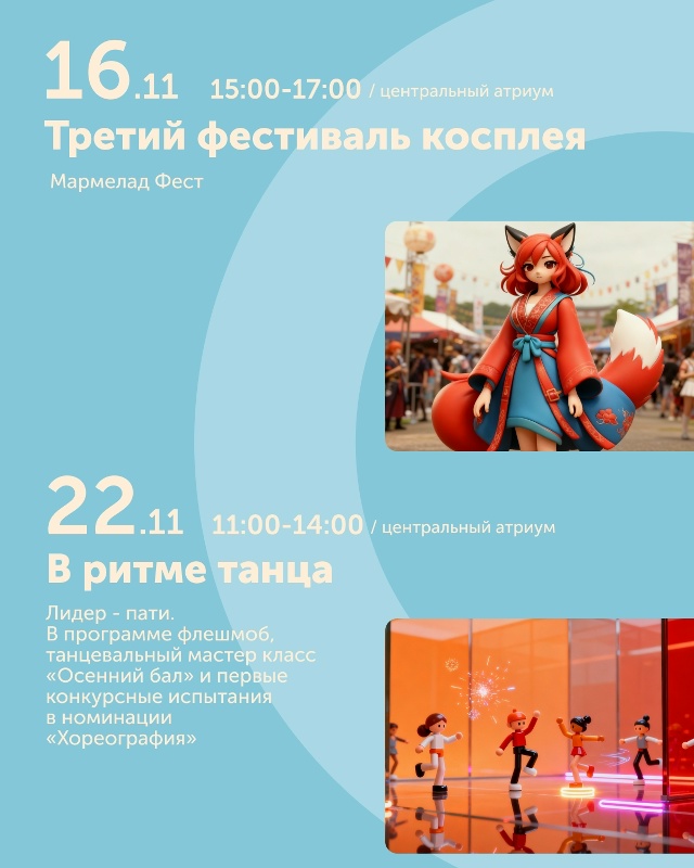 Проведем первые выходные ноября вместе с ТРК 