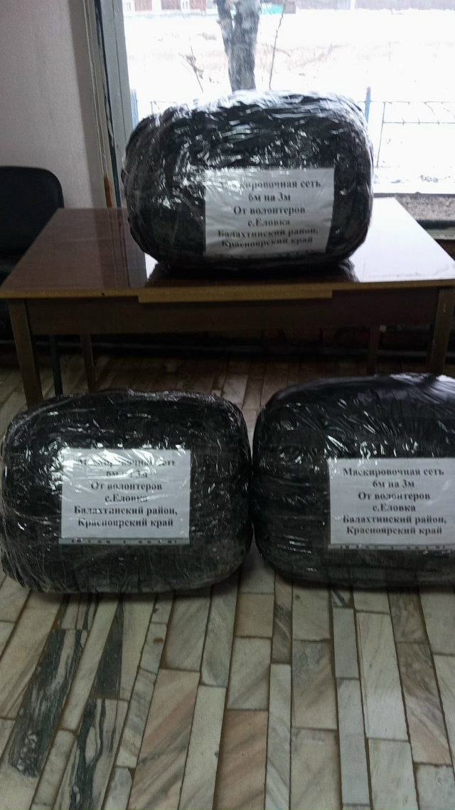 Неравнодушные жители Еловской территории плетут сети ...