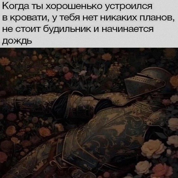 Ночная подборочка
Выходные, не спим