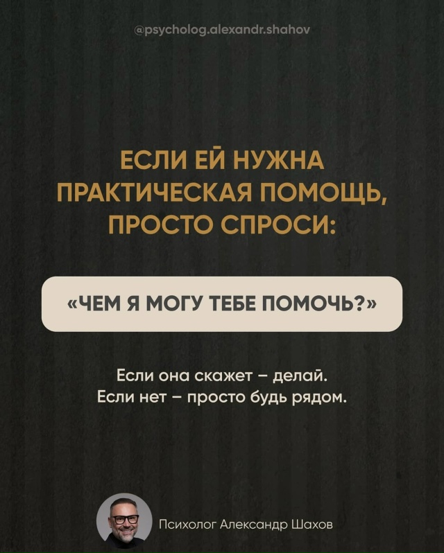 🙅🏻‍♂ «Я же пытался помочь, но она ещё больше разозли...