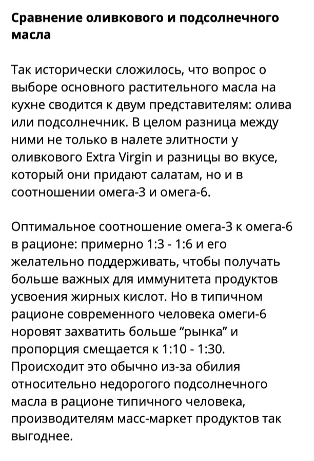 Оливковое или подсолнечное масло: какое выбрать?