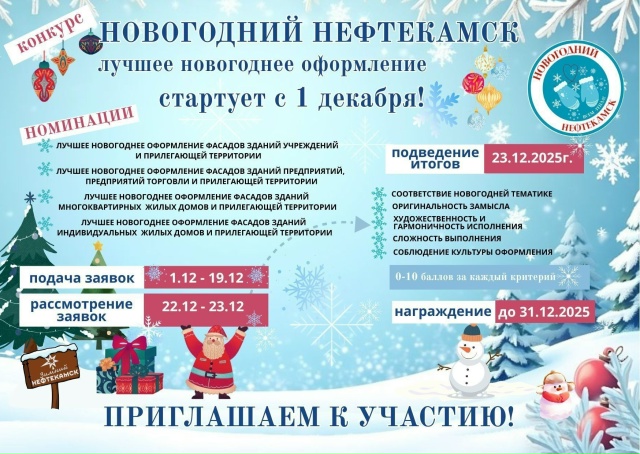 ⛄Друзья, рады пригласить Вас принять участие в конкур?...