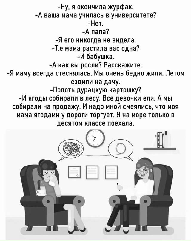 Разные поколения