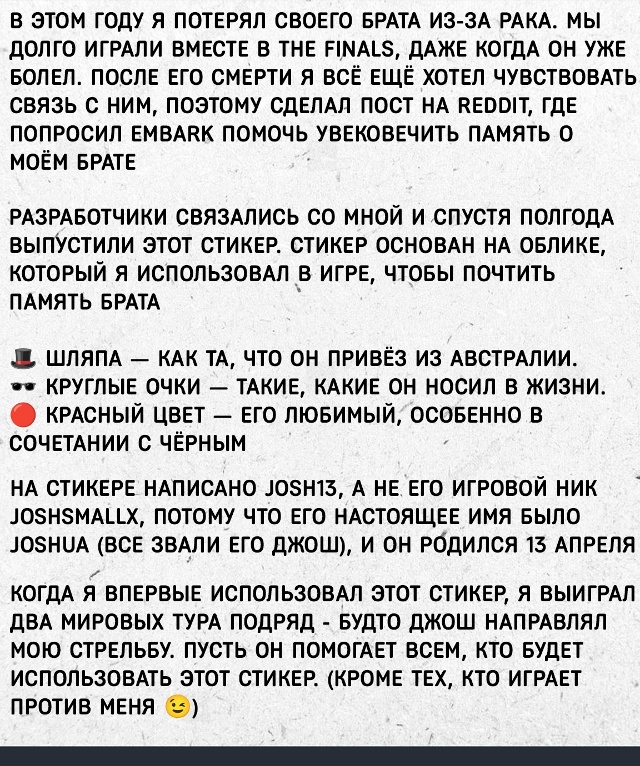 Я не плачу... это просто дождь
Полгода назад геймер под ...