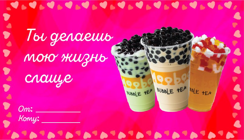 Ты знаешь, кому отправить