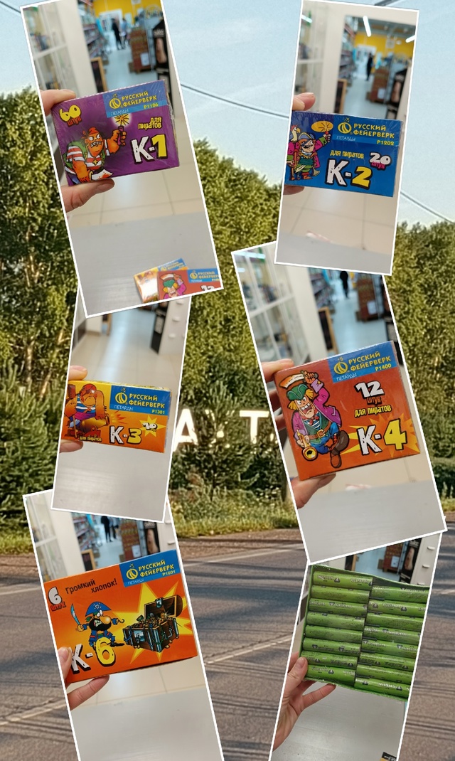 Для любителей ходить в лес👆
Самый большой выбор петар...